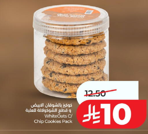 available at LULU Hypermarket in KSA, Saudi Arabia, Saudi - Al-Kharj