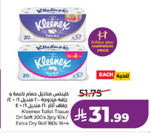 available at LULU Hypermarket in KSA, Saudi Arabia, Saudi - Jeddah