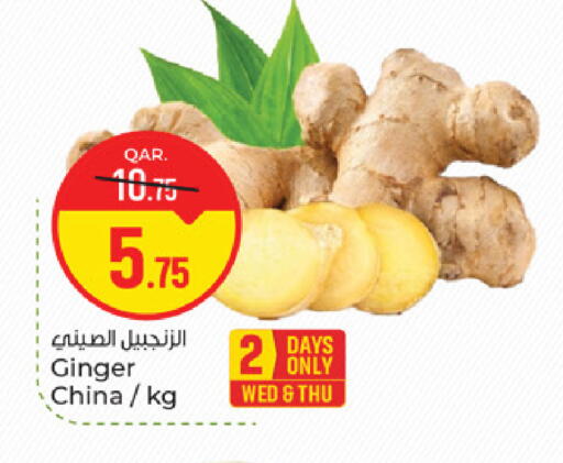 Ginger from China available at باريس هايبرماركت in قطر - الدوحة