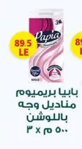 available at Hyper Samy Salama Sons in Egypt - Cairo