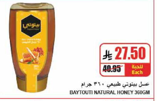available at A ماركت in مملكة العربية السعودية, السعودية, سعودية - الرياض