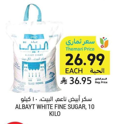 available at أسواق التميمي in مملكة العربية السعودية, السعودية, سعودية - جدة