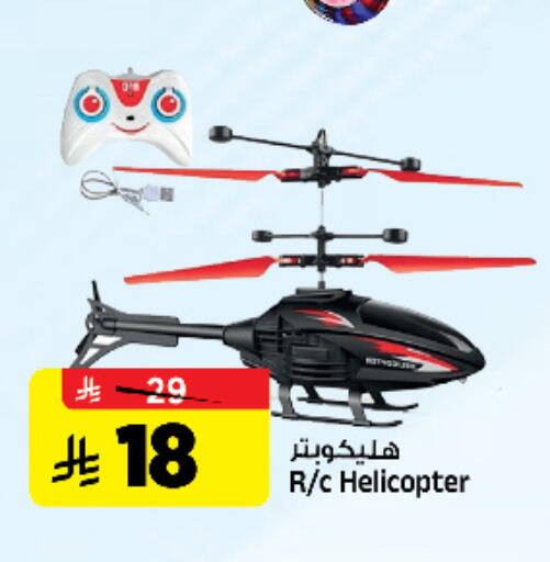available at Al Madina Hypermarket in KSA, Saudi Arabia, Saudi - Riyadh