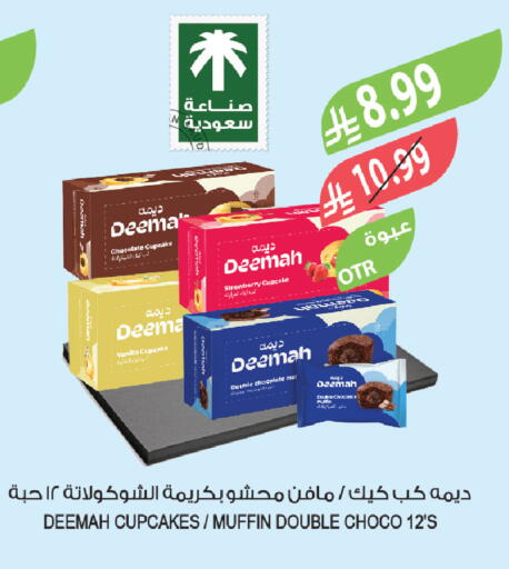 Strawberry Vanilla available at Farm  in KSA, Saudi Arabia, Saudi - Tabuk