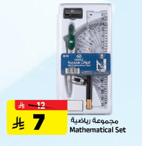 available at Al Madina Hypermarket in KSA, Saudi Arabia, Saudi - Riyadh