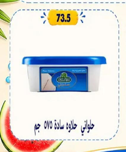 available at Hyper Samy Salama Sons in Egypt - Cairo