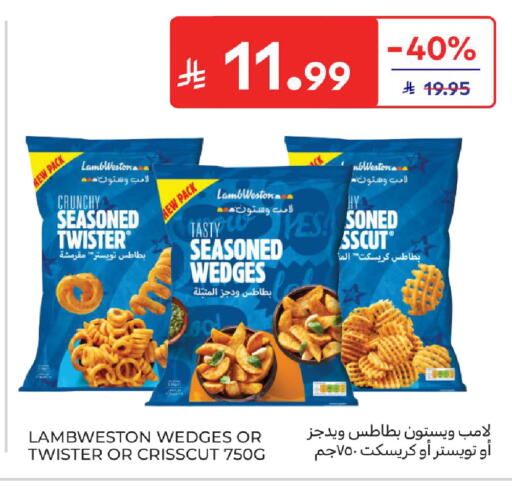 available at كارفور in مملكة العربية السعودية, السعودية, سعودية - الخبر‎