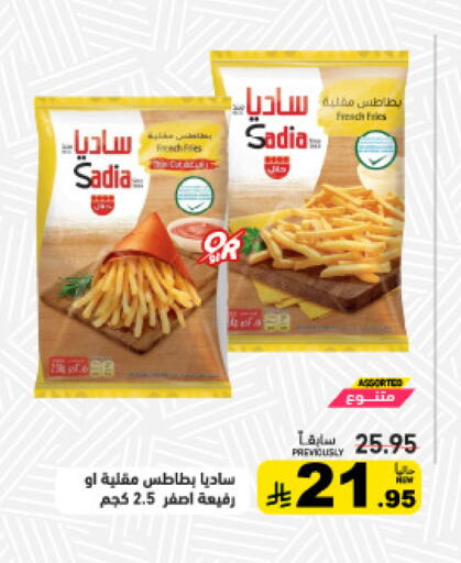 available at أسواق رامز in مملكة العربية السعودية, السعودية, سعودية - تبوك