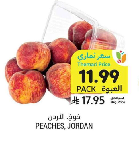 from Jordan available at Tamimi Market in KSA, Saudi Arabia, Saudi - Tabuk