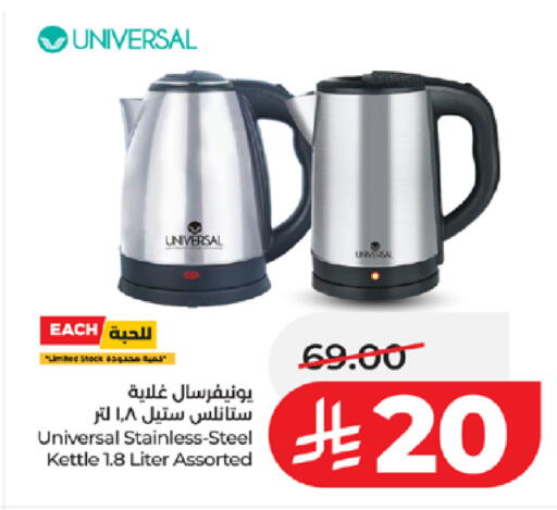 available at LULU Hypermarket in KSA, Saudi Arabia, Saudi - Jeddah