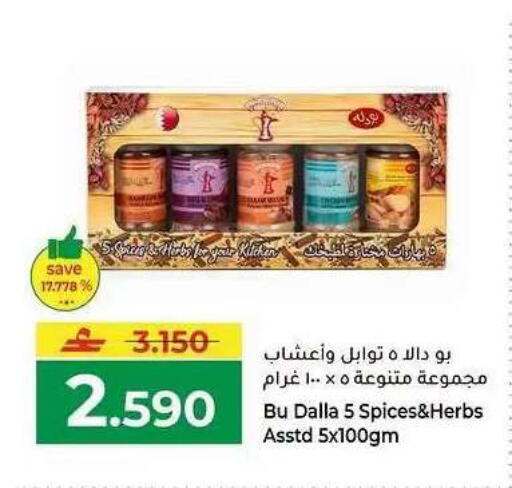 available at Makkah Hypermarket in Oman - Sohar