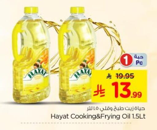 available at نستو in مملكة العربية السعودية, السعودية, سعودية - الخرج