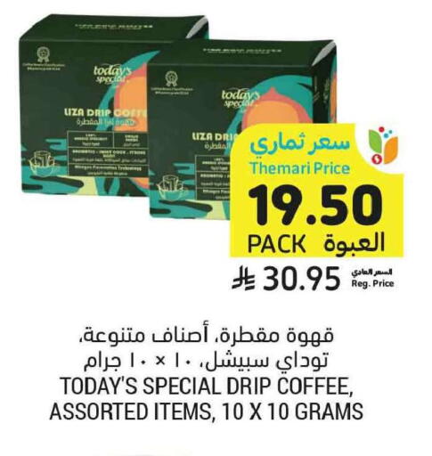 available at Tamimi Market in KSA, Saudi Arabia, Saudi - Al Khobar