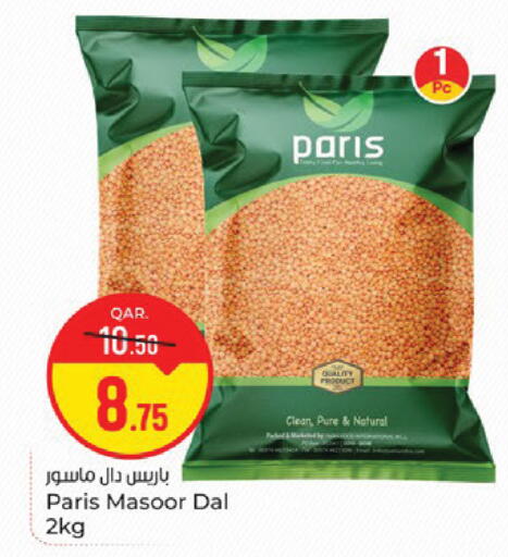 available at باريس هايبرماركت in قطر - الدوحة