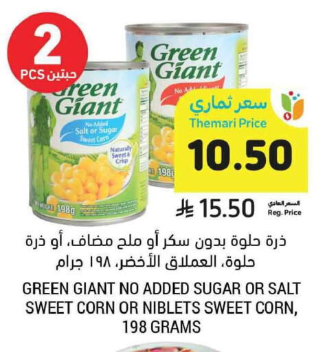 available at أسواق التميمي in مملكة العربية السعودية, السعودية, سعودية - جدة