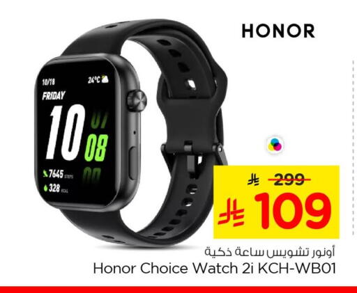 available at Nesto in KSA, Saudi Arabia, Saudi - Al Khobar
