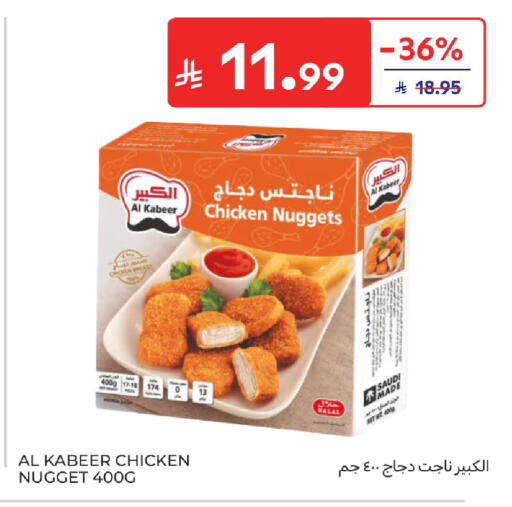 available at كارفور in مملكة العربية السعودية, السعودية, سعودية - الرياض