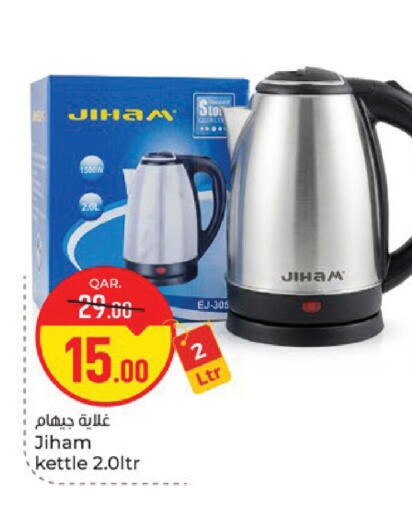 available at باريس هايبرماركت in قطر - الشحانية