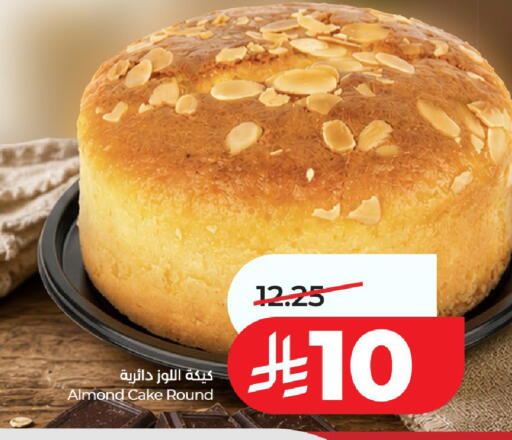 available at LULU Hypermarket in KSA, Saudi Arabia, Saudi - Al-Kharj
