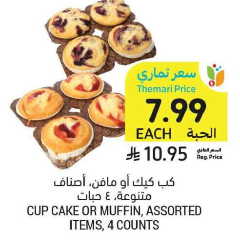 available at Tamimi Market in KSA, Saudi Arabia, Saudi - Tabuk