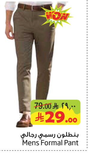 available at Layan Hyper in KSA, Saudi Arabia, Saudi - Al Khobar