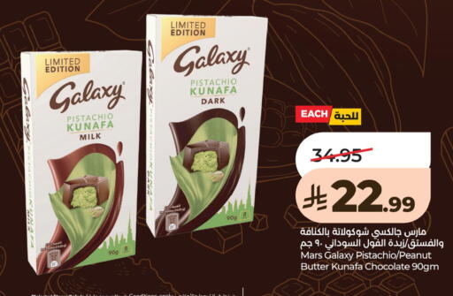 available at لولو هايبرماركت in مملكة العربية السعودية, السعودية, سعودية - جدة