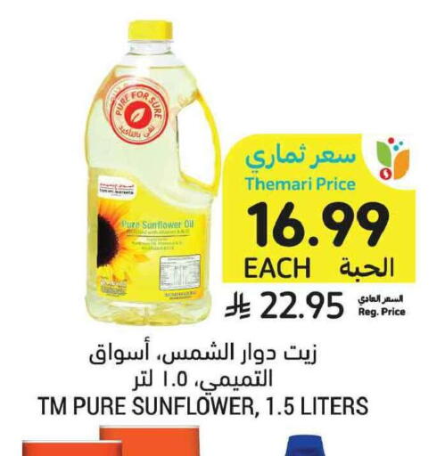 available at Tamimi Market in KSA, Saudi Arabia, Saudi - Tabuk