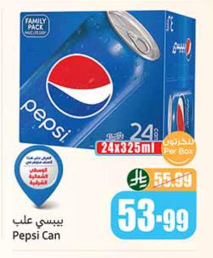 available at أسواق عبد الله العثيم in مملكة العربية السعودية, السعودية, سعودية - الخرج