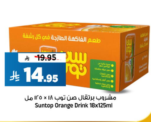 Orange available at Al Madina Hypermarket in KSA, Saudi Arabia, Saudi - Riyadh