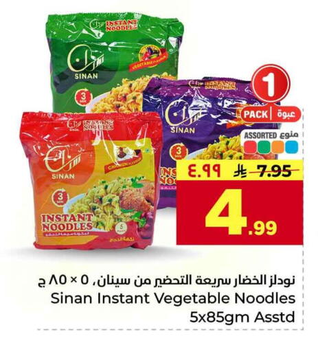 available at Hyper Al Wafa in KSA, Saudi Arabia, Saudi - Jeddah