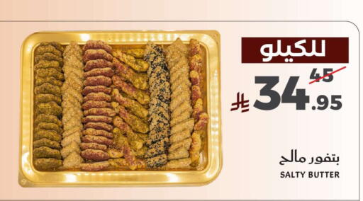 available at ميرا مارت مول in مملكة العربية السعودية, السعودية, سعودية - جدة