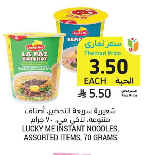 available at Tamimi Market in KSA, Saudi Arabia, Saudi - Tabuk