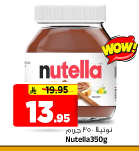 available at Al Madina Hypermarket in KSA, Saudi Arabia, Saudi - Riyadh