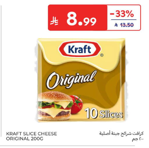 available at كارفور in مملكة العربية السعودية, السعودية, سعودية - جدة