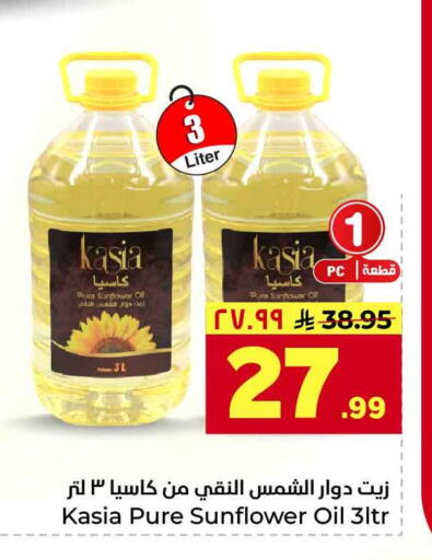 available at Hyper Al Wafa in KSA, Saudi Arabia, Saudi - Jeddah
