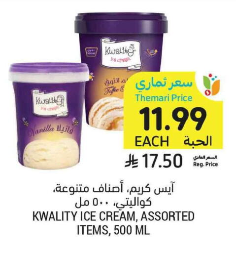 available at Tamimi Market in KSA, Saudi Arabia, Saudi - Tabuk