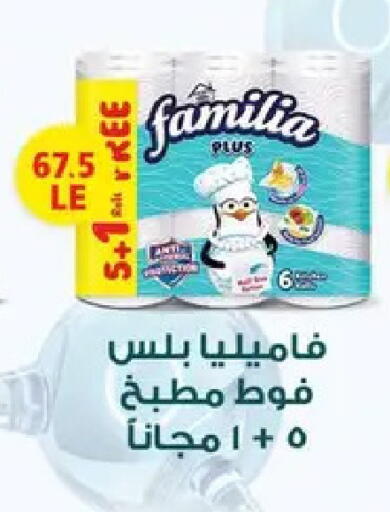 available at Hyper Samy Salama Sons in Egypt - Cairo