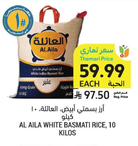 available at Tamimi Market in KSA, Saudi Arabia, Saudi - Tabuk