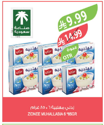 available at Farm  in KSA, Saudi Arabia, Saudi - Al-Kharj