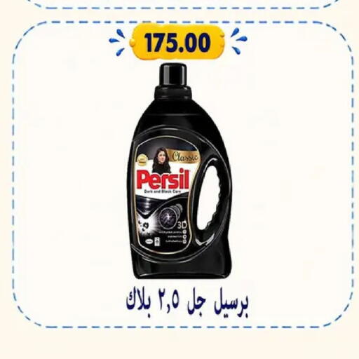 available at Hyper Samy Salama Sons in Egypt - Cairo