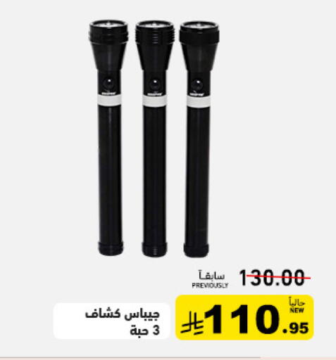 available at Aswaq Ramez in KSA, Saudi Arabia, Saudi - Tabuk