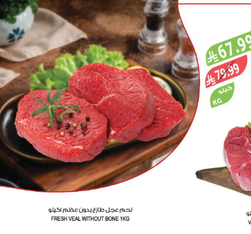 available at Farm  in KSA, Saudi Arabia, Saudi - Al Khobar