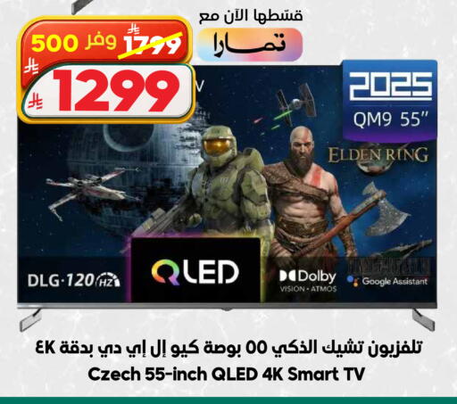 available at Dukan in KSA, Saudi Arabia, Saudi - Jeddah