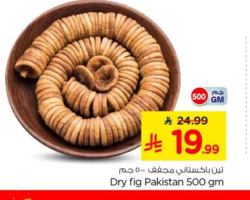Fig available at Nesto in KSA, Saudi Arabia, Saudi - Al-Kharj