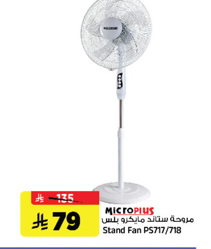available at Al Madina Hypermarket in KSA, Saudi Arabia, Saudi - Riyadh