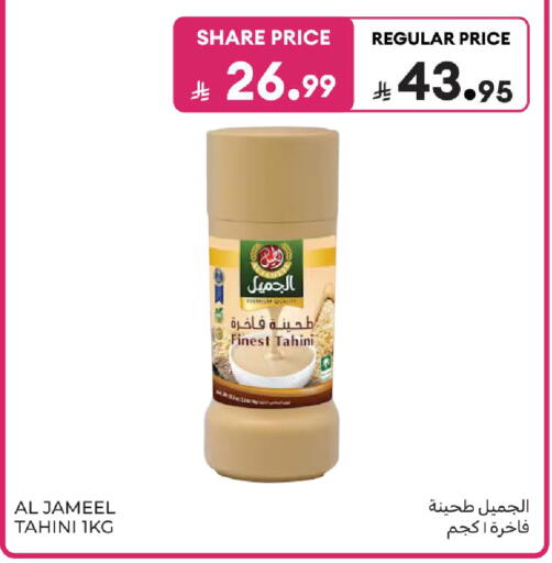 available at Carrefour in KSA, Saudi Arabia, Saudi - Al Khobar