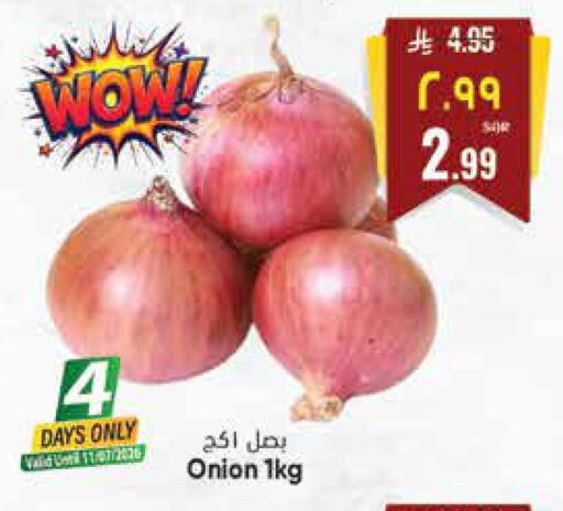 Onion available at ستي فلاور in مملكة العربية السعودية, السعودية, سعودية - الرياض