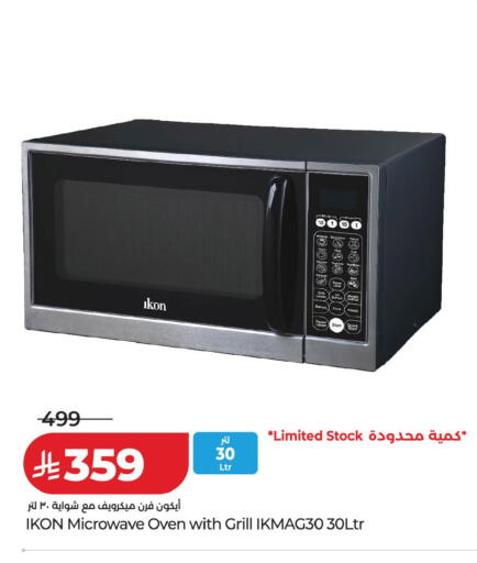 available at LULU Hypermarket in KSA, Saudi Arabia, Saudi - Al Khobar