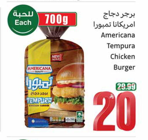 available at Othaim Markets in KSA, Saudi Arabia, Saudi - Riyadh