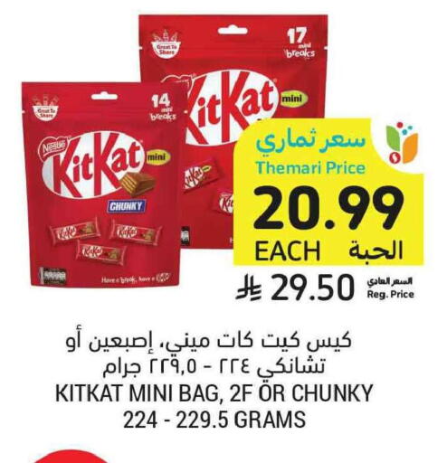 available at Tamimi Market in KSA, Saudi Arabia, Saudi - Tabuk